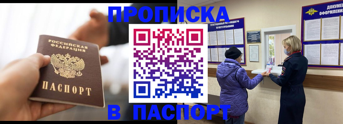 прописка законно в Гагарине