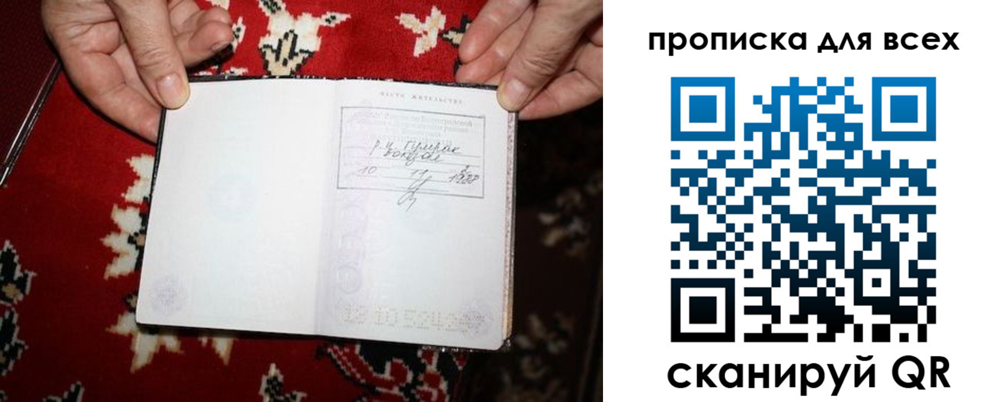 прописка штамп в Гагарине