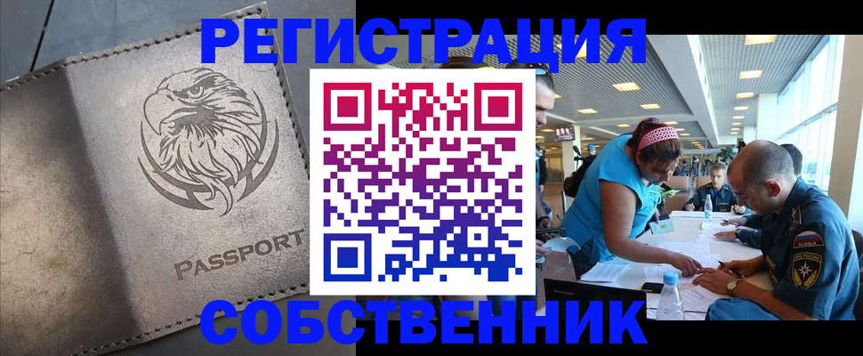 где прописаться в Гагарине