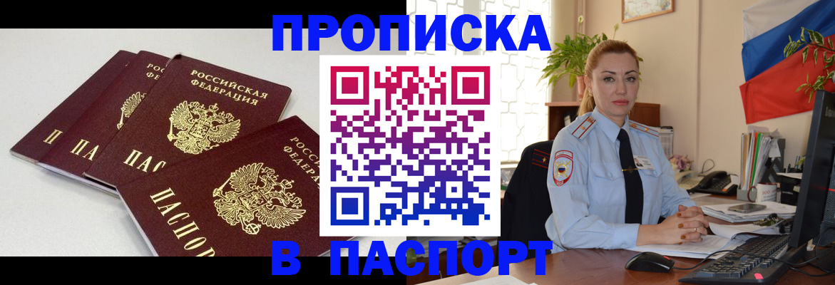 прописка поиск в Гагарине