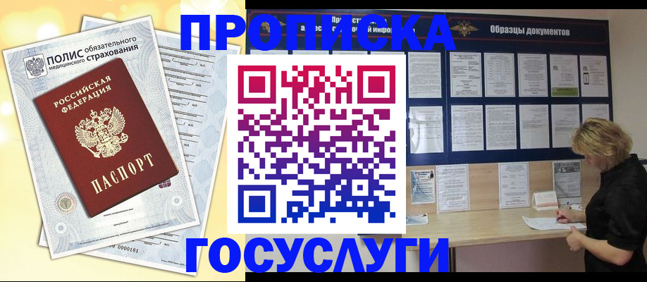 временная регистрация в Гагарине