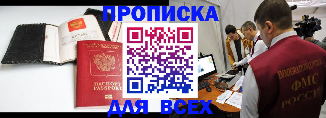временная регистрация в квартире в Гагарине